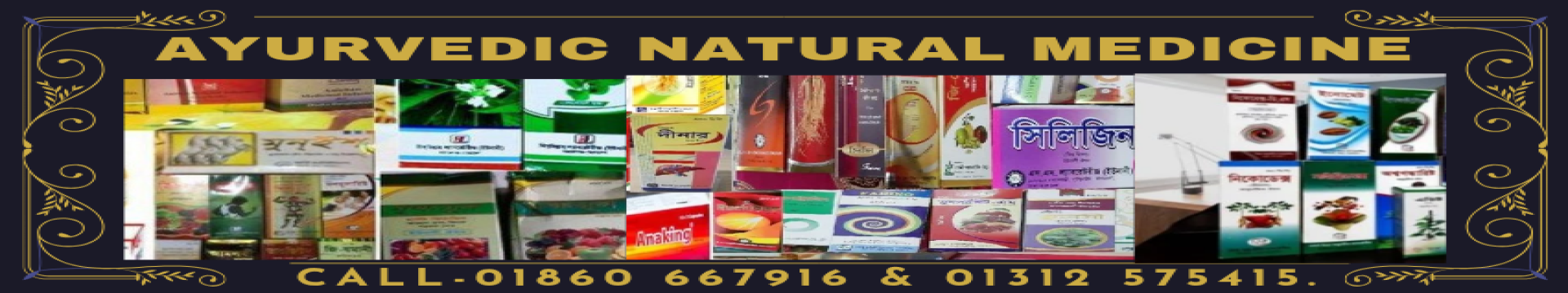 Ayurvedic Medicine