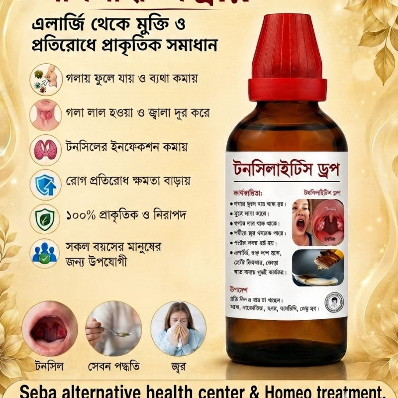 Tonshil remove drop
