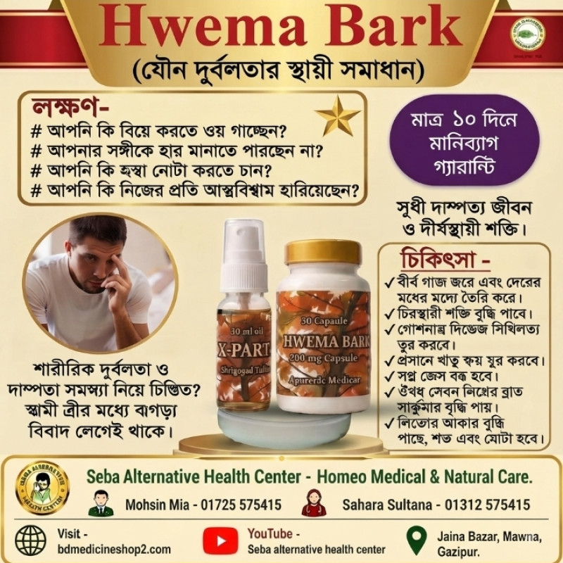 makha pawder to tablet- main pawer sexual