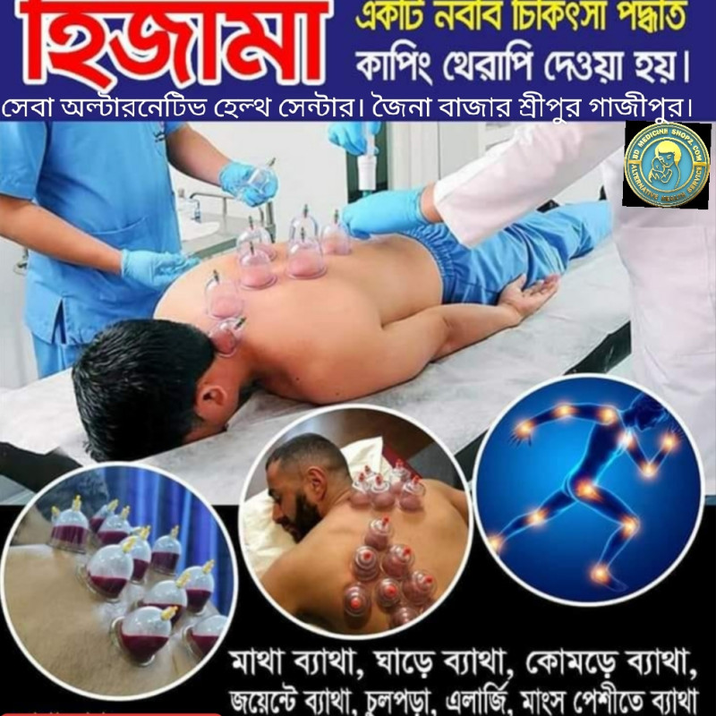 Hizama therapy remove pain