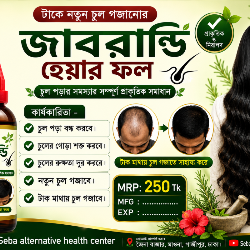 Jaborandi Hair Fall