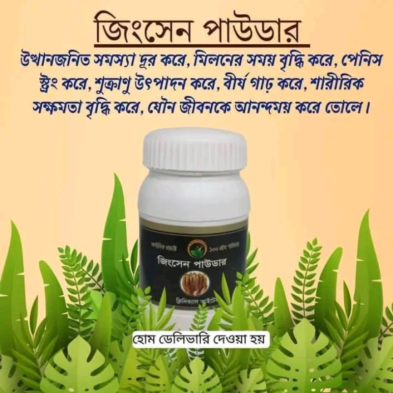 Gingsen powder sex solution