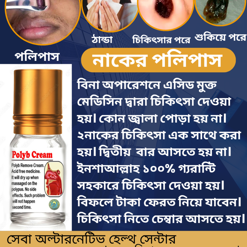 Polypus medicin for doctors