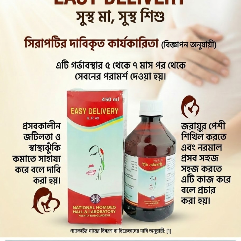 Easy Delivery & Normal Delivery Syrup