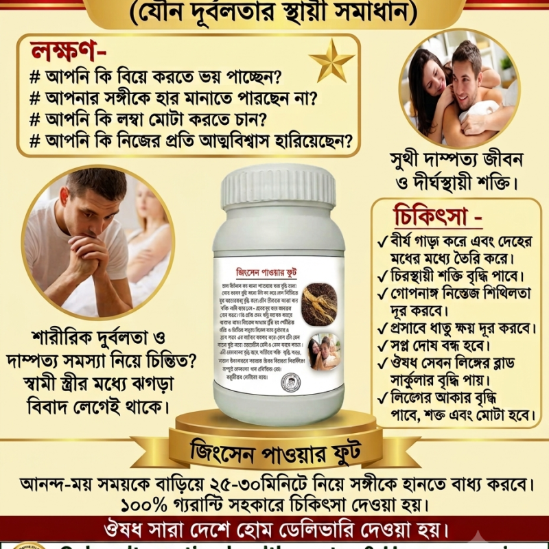Ginseng power food
