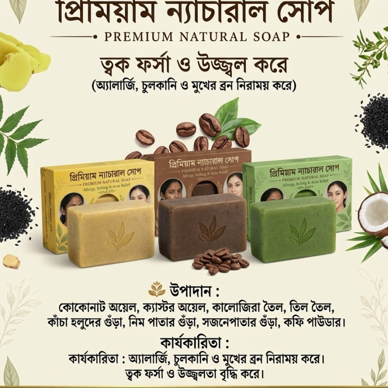 Premium Natural Soap