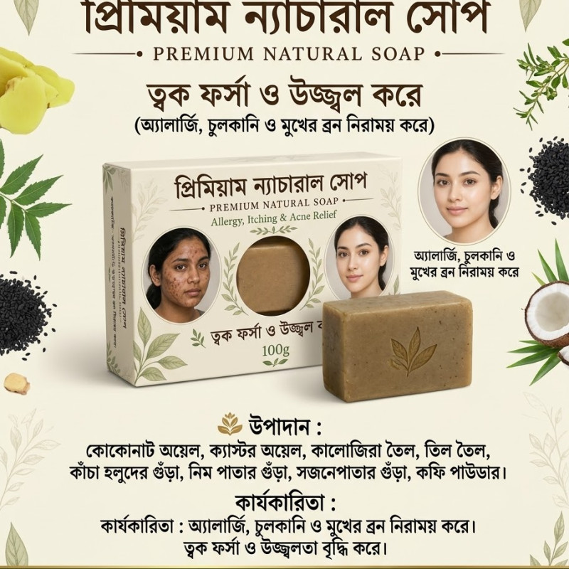 Premium Natural Soap