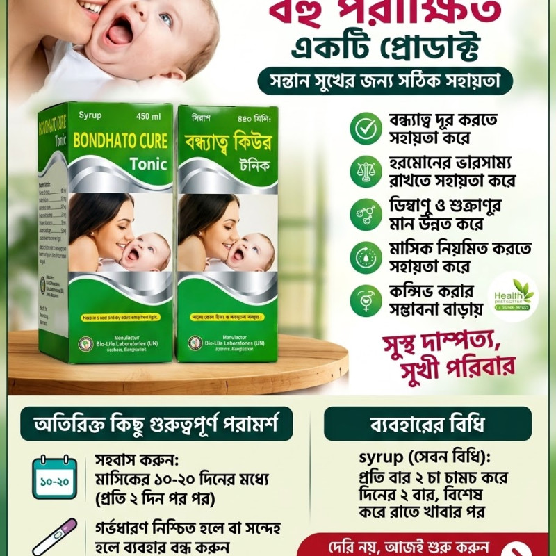 Bondhato Cure- Easy Solution for Baby Conception