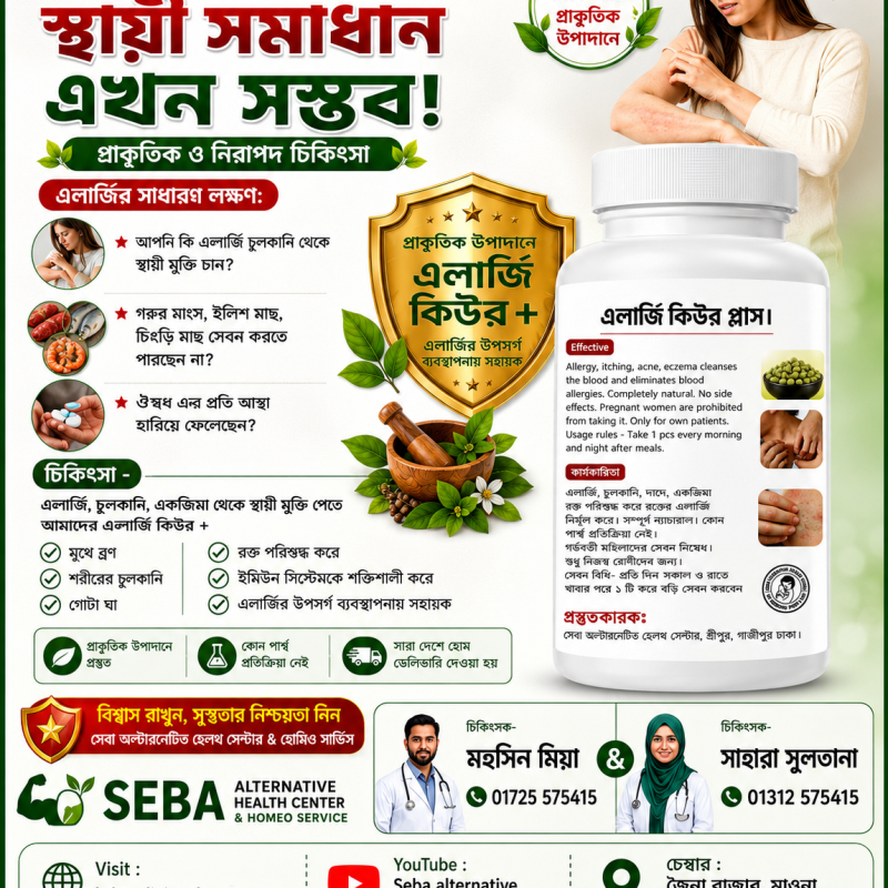 Allergi Eczema culkane remove