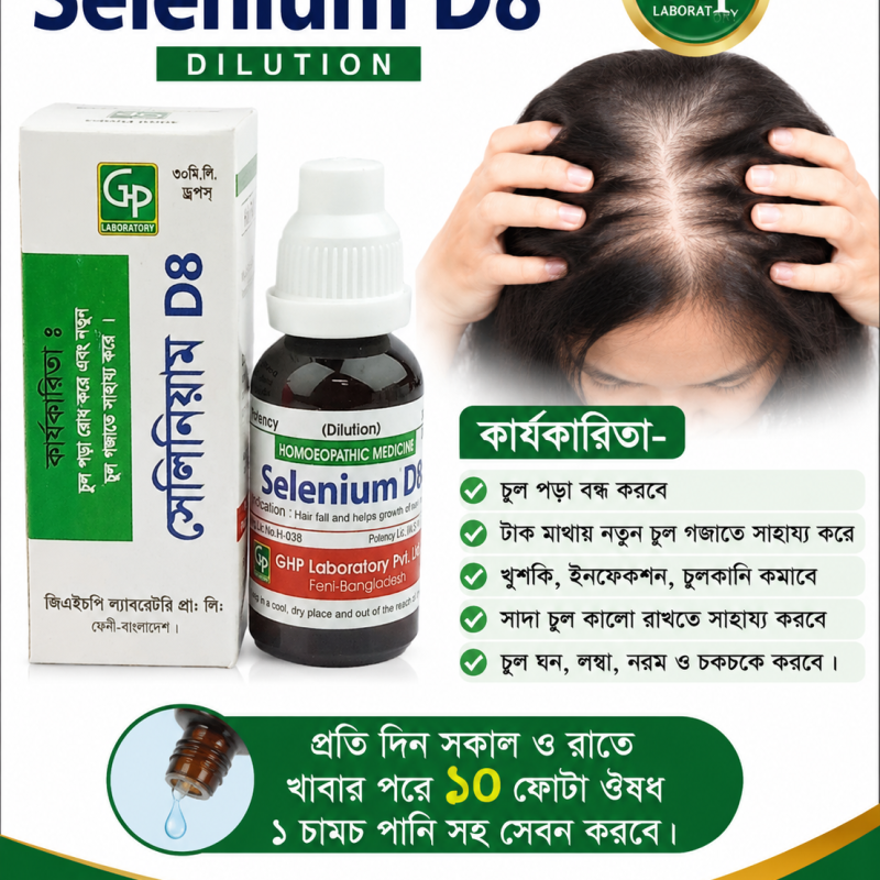 Selenium D8