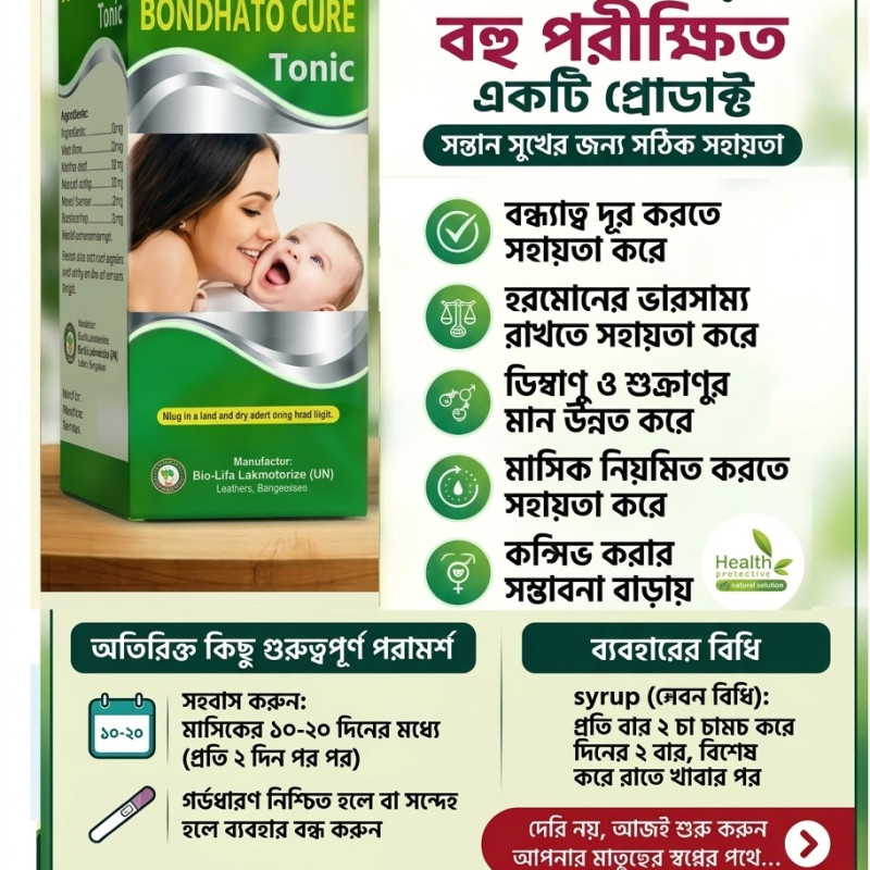 Bondhato Cure- Easy Solution for Baby Conception