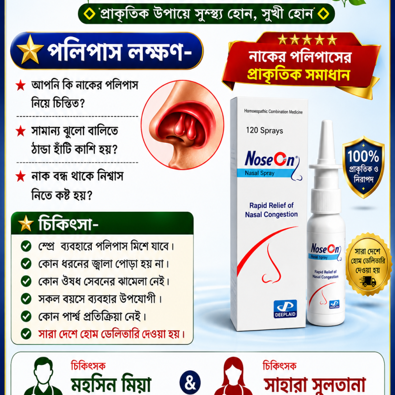 Nose On Polypus Remove Spray