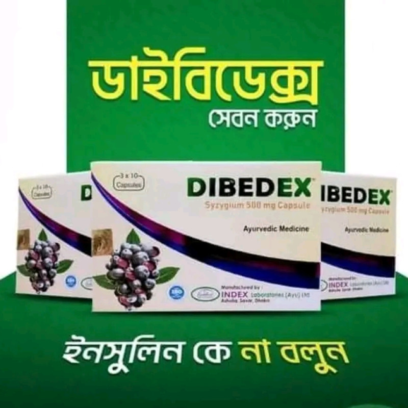 Dibedex capsule File
