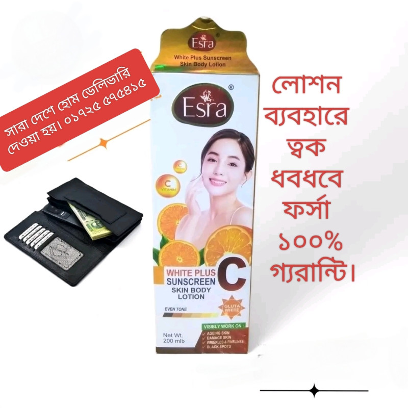 Esra White Plus Sunscreen Body Lotion Vitamin C Gluta White