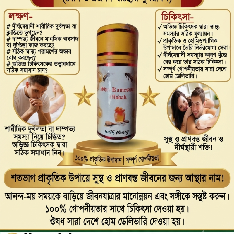 Sari Kameswar Modak sexy power