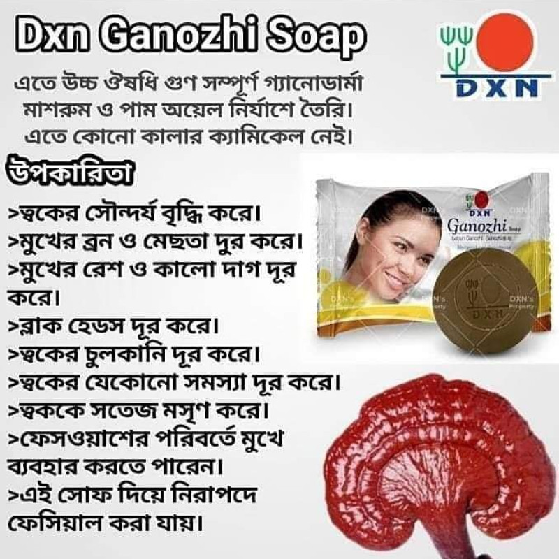 DXN Gonozhi soap ব্রণ, মেছতা দূর করে।
