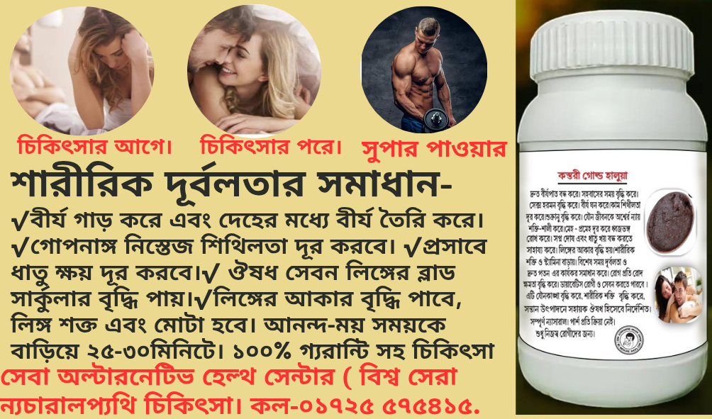 https://bdmedicineshop2.com/product/kosture-gold-halua